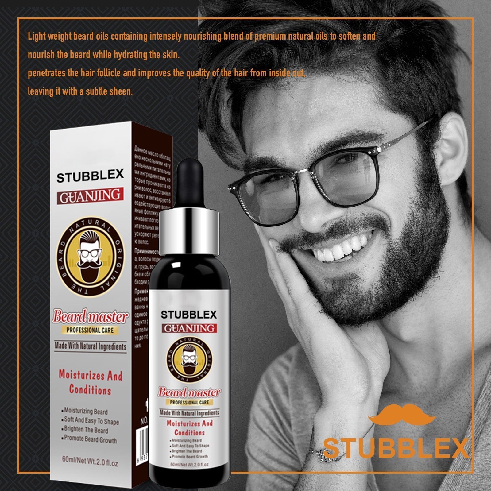 BeardBoost - All-in-One Beard Oil